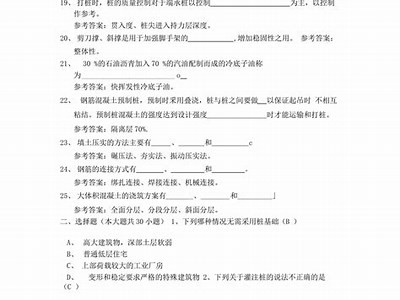 建筑材料基础考试题目及答案，建筑材料试题库