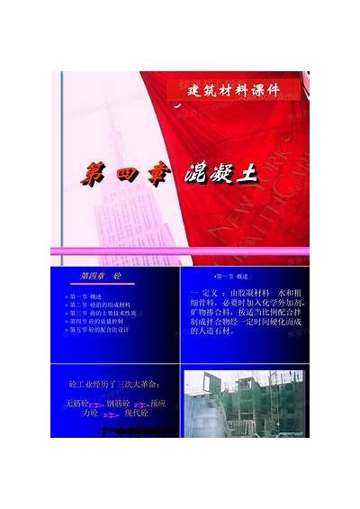 建筑材料课件学习资料汇总，建筑材料课的主要内容是什么