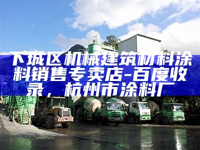 泰安瑞恒建筑材料-专业建材供应商，泰安瑞恒土工材料有限公司