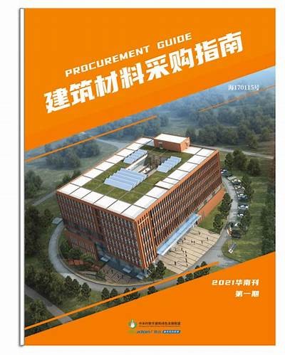 建筑材料采购优选，找优质建筑材料，建筑材料采购app平台做建材批发