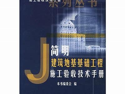 建筑材料形成性考核手册详解，2020电大建筑材料形成性考核册答案