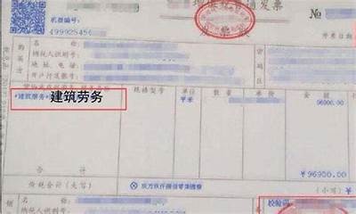 《建筑材料发票开具指南：流程与注意事项》，建筑材料如何开税票