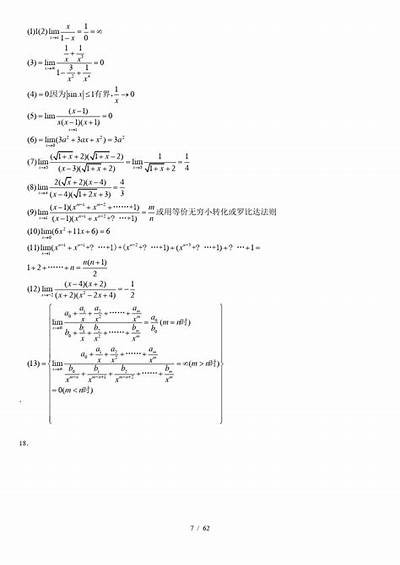 建筑材料课后答案解析及练习答案，建筑材料课后思考题