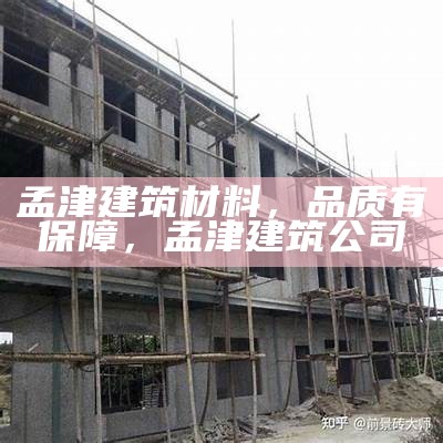 建筑材料使用中的健康危害及预防措施，建筑材料使用中的健康危害及预防措施有哪些