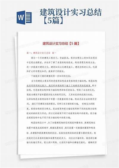 《建筑材料在线作业指导与实践总结》，建筑材料作业1-4答案