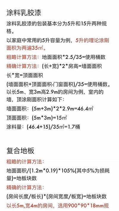 建筑材料核算方法及其应用技巧，建筑材料计算题大全