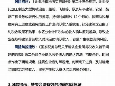 建筑材料进项税解读与规定，建材进项税率明细表