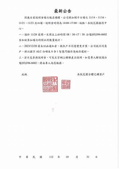 最新建筑材料资讯信息更新，建筑材料信息网