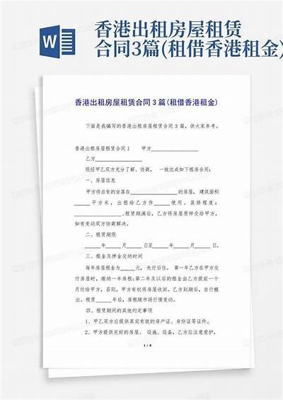 《建筑材料租赁合同范本及注意事项解析》，建筑工程材料租赁