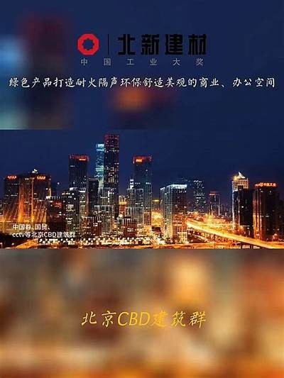 中国建筑材料宁夏，众多选择满足您需求，中国建筑材料宁夏总队