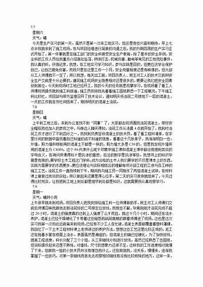 建筑材料实训总结报告和心得，建筑材料实训总结报告和心得体会