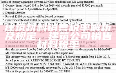 建筑材料销售税率解析及规定，建筑公司销售材料税率