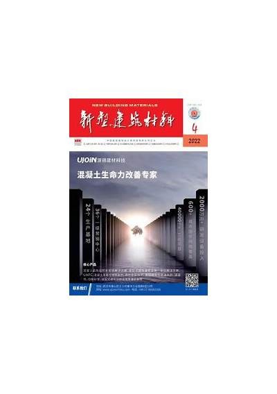 探寻新型建筑材料：创新投稿，新型建筑材料好投吗