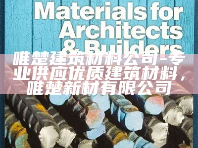 麦臣建筑材料-专业提供高品质建筑材料，麦臣食品