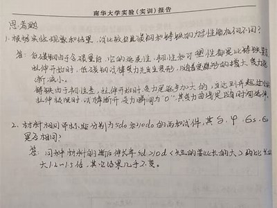 建筑材料实验总结及结论分析，建筑材料实验报告怎么写