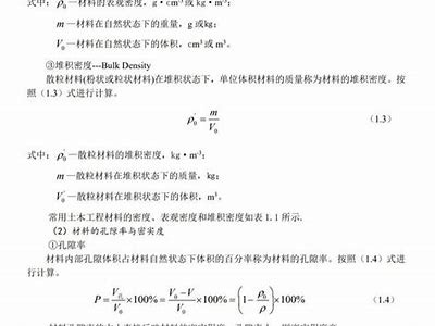 建筑材料考试复习资料大全，建筑材料考试知识点