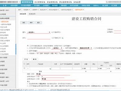 建筑材料出入库管理软件-专业解决方案，建筑材料出入库管理制度