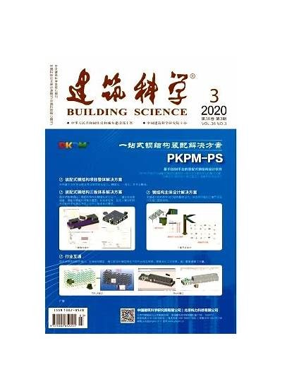 探讨新型建筑材料的最新期刊，浅谈新型建筑材料