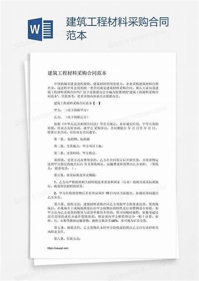 建筑材料购销合同纠纷处理方式，建筑材料买卖合同纠纷