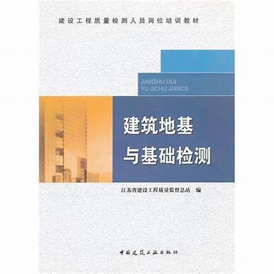 建筑材料形成性考核手册详解，2020电大建筑材料形成性考核册答案