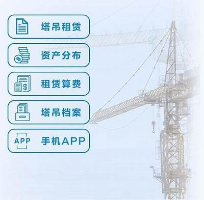 建筑材料租赁平台软件-专业解决建筑工地需求，建筑材料租赁合同最新模板