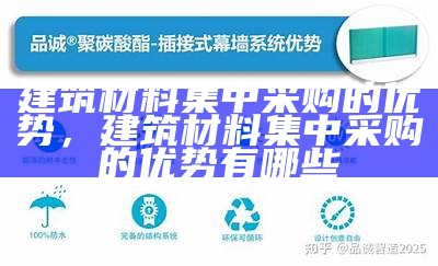 探寻新型建筑材料：全面解读最新技术与应用，新型建筑材料都包括什么