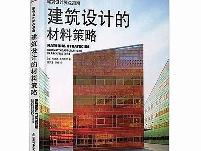 建筑材料重度研究及应用技巧，建筑材料重度研究及应用技巧总结