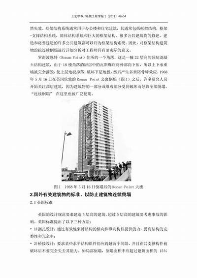 建筑材料力学：解析混凝土、钢结构的性能，建筑材料力学:解析混凝土,钢结构的性能与应用