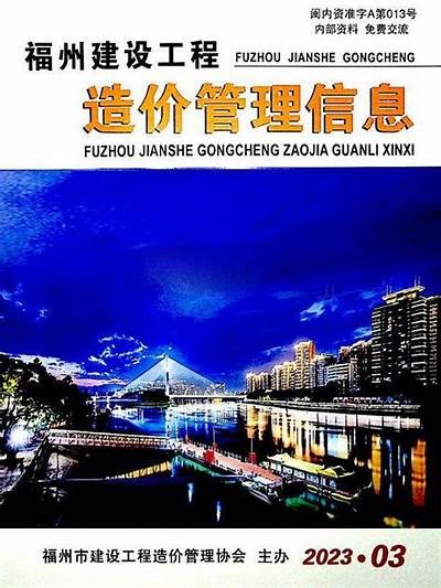 福州二手建材市场——优质低价建筑材料供应，福州二手市场网站