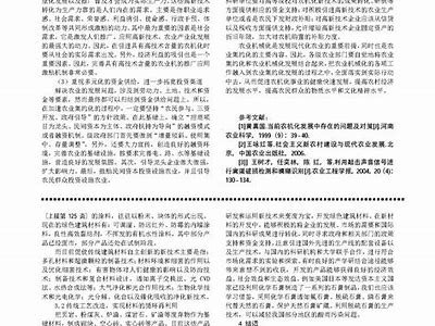 《探索环保建筑材料的独特魅力与创新应用》，环保材料的研究