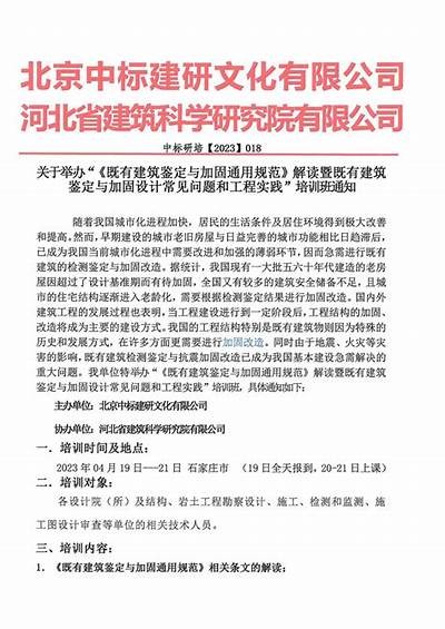 《建筑材料检验相关规定解读与实施指南》，建筑材料试验检测规范