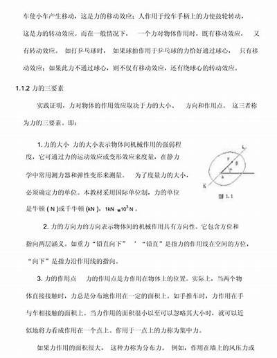 建筑材料课后答案解析及练习答案，建筑材料课后思考题