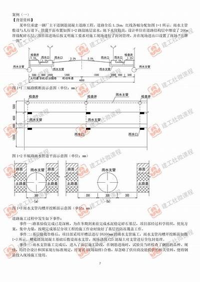 建筑材料第二次作业解答详解，建筑材料作业2 参考答案