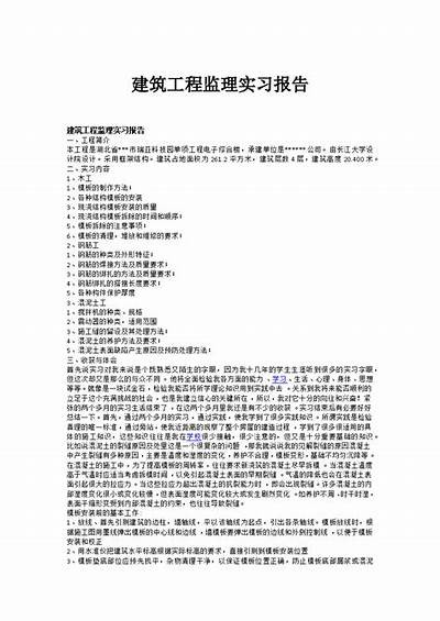 建筑材料实训总结分享及心得，建筑材料实训总结分享及心得体会