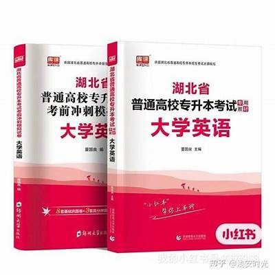 湖北建筑材料专升本考试资讯，全面解析指导，湖北建筑专业专升本考什么