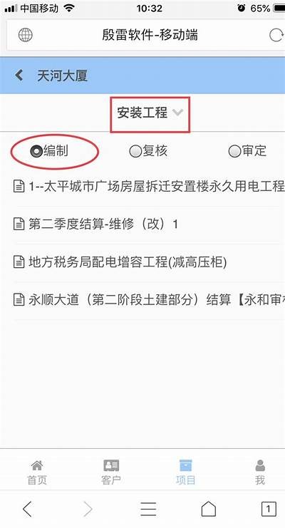 《建筑材料在线询价平台，获取实时价格信息》，建筑材料价格查询软件