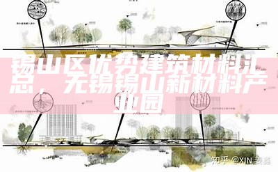 现行建筑材料规范概述及应用指南，建筑材料使用规范