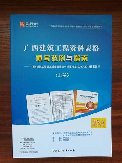 建筑材料申请表填写指南，建筑材料申请表填写指南图片