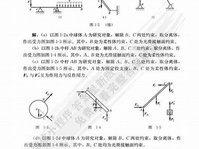 建筑材料课后习题答案解析及分析，建筑材料的课后答案