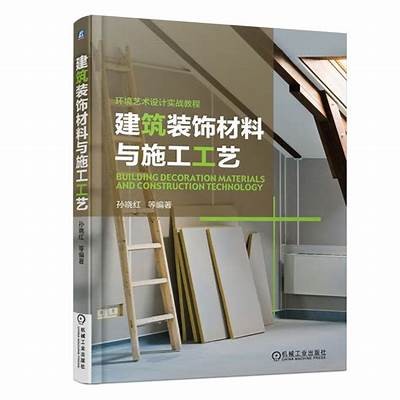 建筑材料大全：用作装修建材推荐，家装建筑材料