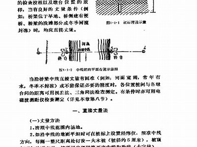 实用建筑材料手册-建筑材料知识百宝箱，建筑材料术语标准书籍