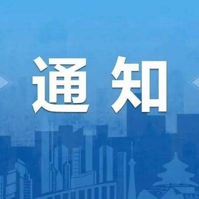 北京市出台建筑材料使用限制政策，北京市出台建筑材料使用限制政策文件