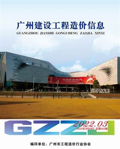 《广州建筑材料市场分析与最新动态》，广州市建筑材料批发市场