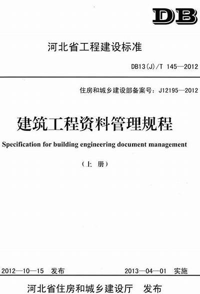 2014年建筑材料与构造技术大全，建筑材料与构造考试