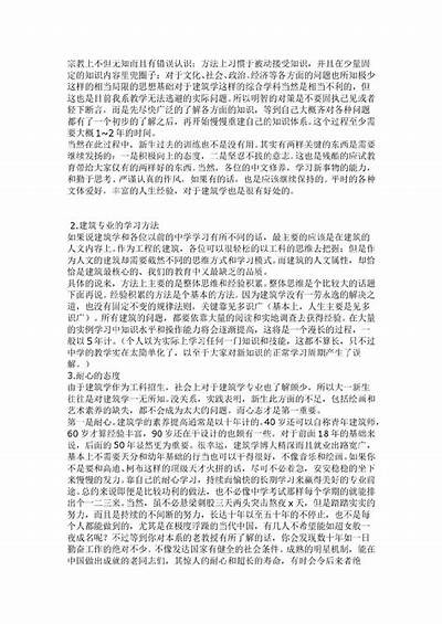 学习建筑材料课件，探索材料世界，建筑材料课堂教学课件